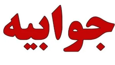 ایران صنعتی